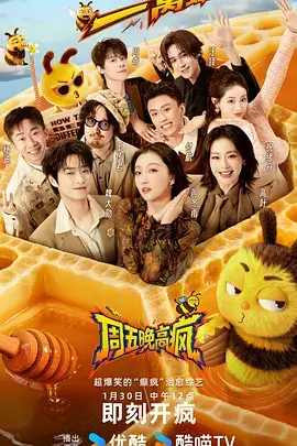 综艺节目