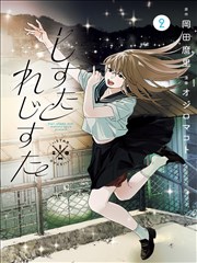 漫画作品