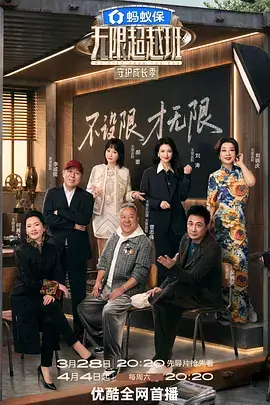 综艺节目