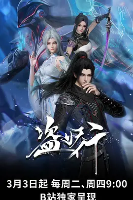武侠国漫墨色江湖全集手机在线观看